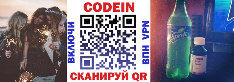 Кодеиновый сироп Lean напиток Lean (лин)  Собинка 